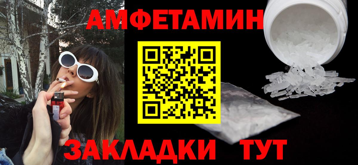 Amphetamine 97%  Вход с VPN  Орехово-Зуево 