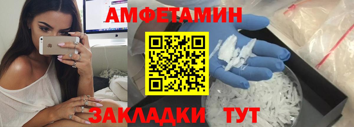 Амфетамин Розовый Орехово-Зуево
