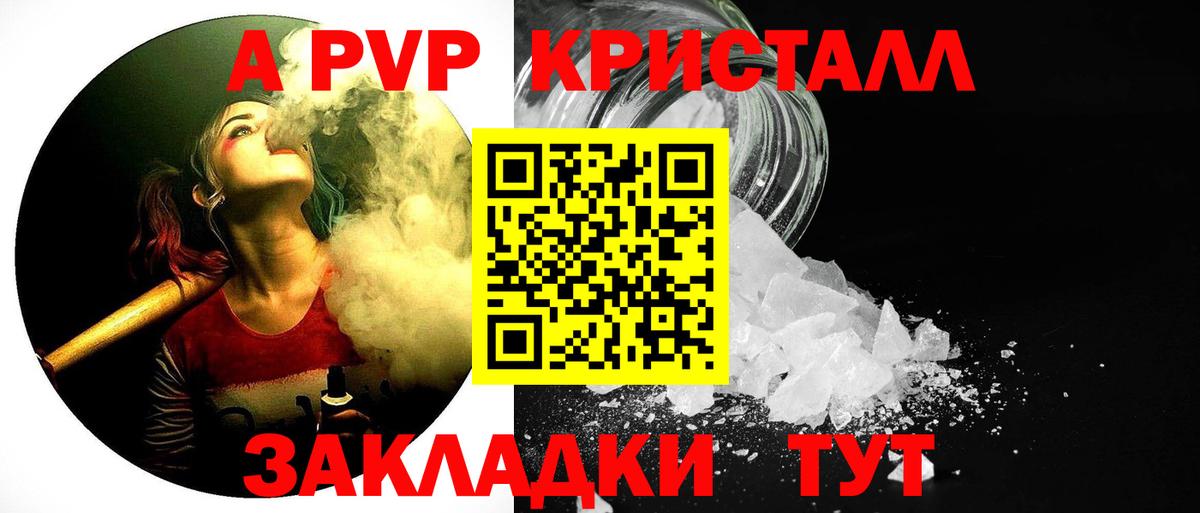 Alpha PVP СК  A-PVP СК  где продают наркотики  Alpha-PVP Соль  Вход с VPN  Орехово-Зуево  Alpha PVP 