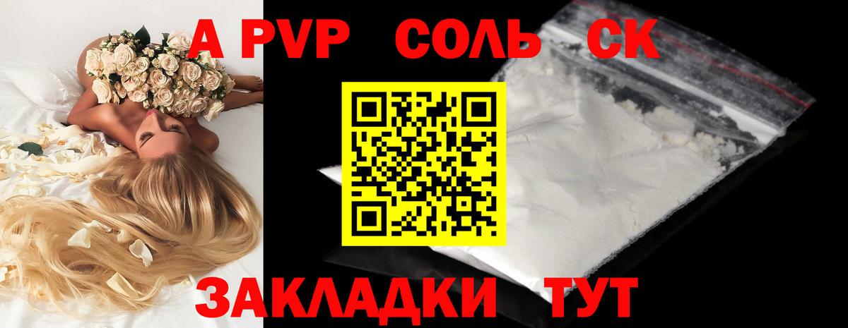 A-PVP СК Орехово-Зуево