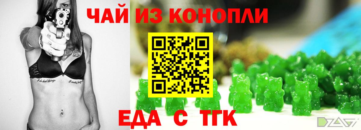 Орехово-Зуево  Canna-Cookies конопля  Вход с VPN 
