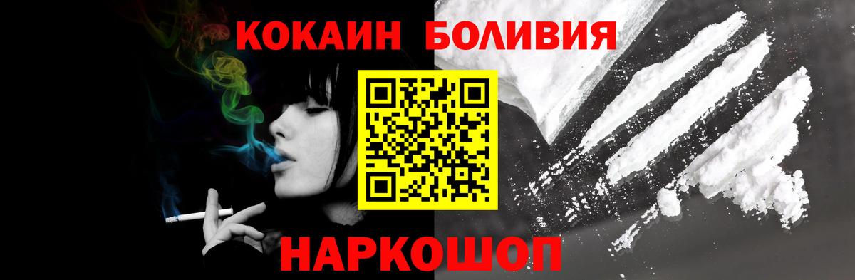 Кокаин 98%  Вход с VPN  Орехово-Зуево  COCAIN VHQ 