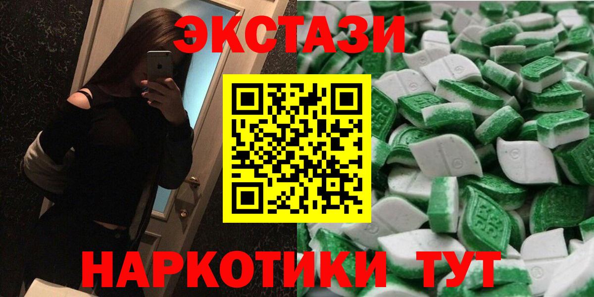 ЭКСТАЗИ круглые Орехово-Зуево