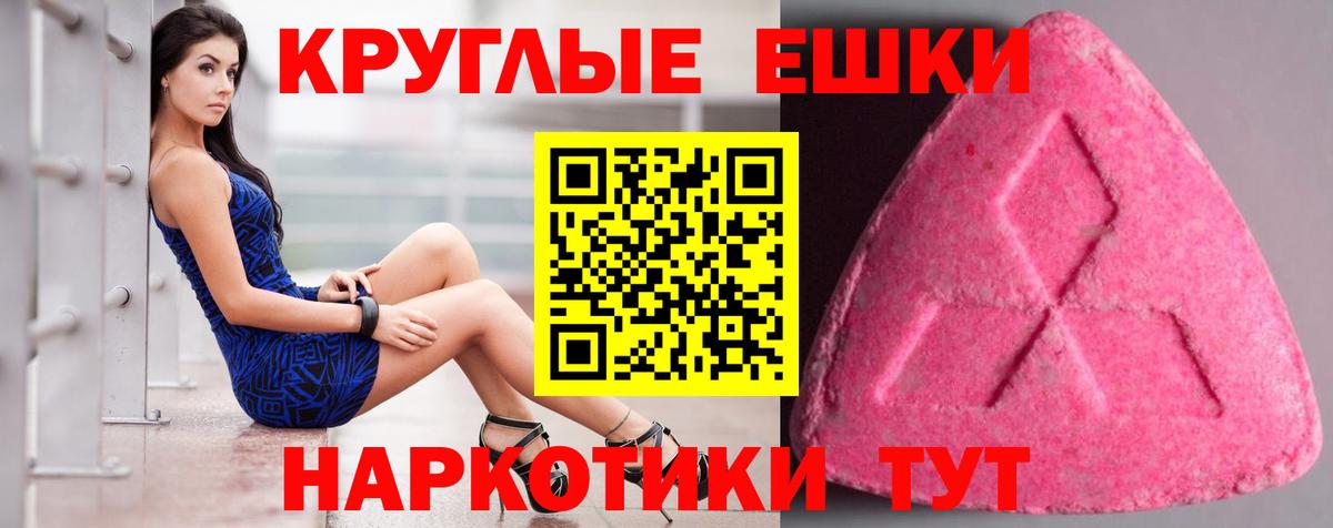 Орехово-Зуево  Ecstasy таблы  Вход с VPN 