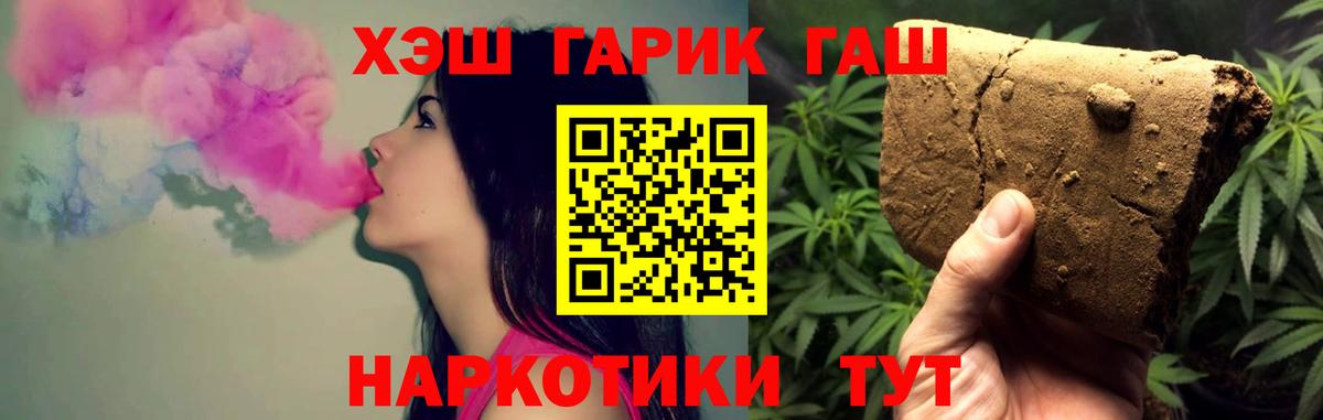 ГАШ 40% ТГК Орехово-Зуево
