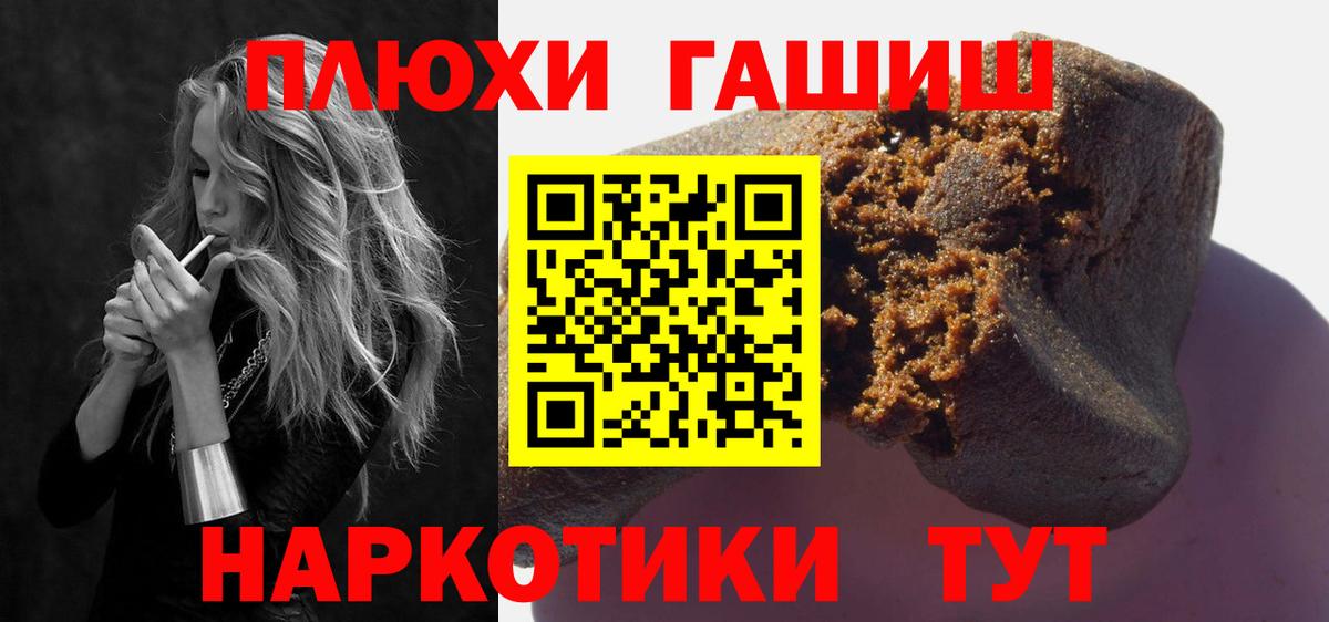 ГАШ  Вход с VPN  Орехово-Зуево  Гашиш гарик  ГАШИШ Cannabis 