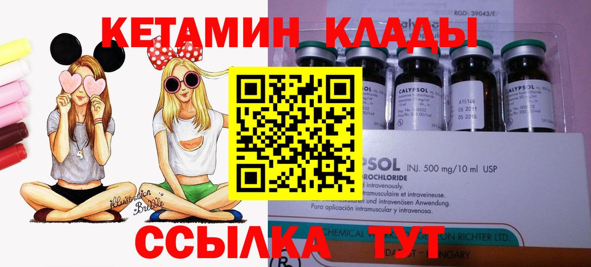 КЕТАМИН VHQ  Вход с VPN  Орехово-Зуево  КЕТАМИН VHQ 