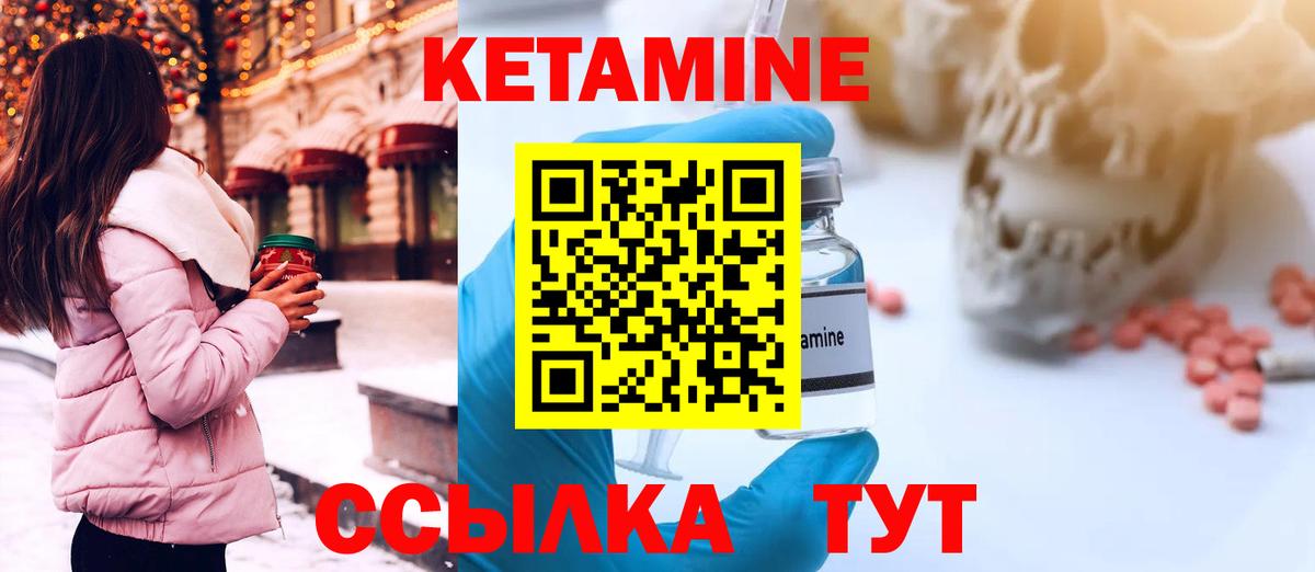 Кетамин ketamine Орехово-Зуево