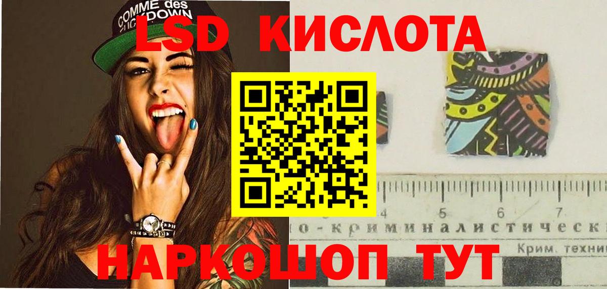Лсд 25 экстази ecstasy  Вход с VPN  Орехово-Зуево  ЛСД экстази кислота 