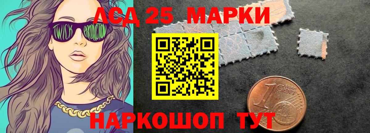 Лсд 25 экстази ecstasy Орехово-Зуево