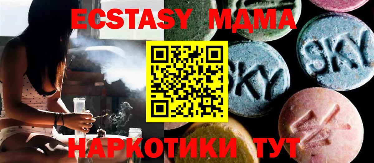 МДМА Molly Орехово-Зуево