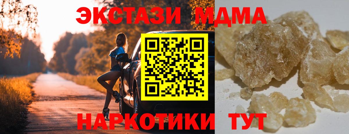 МДМА  МДМА VHQ  Вход с VPN  MDMA кристаллы  Орехово-Зуево 