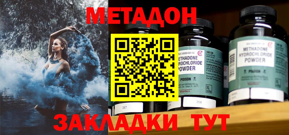 Метадон кристалл  МЕГА рабочий сайт  Метадон VHQ  Орехово-Зуево  Вход с VPN 