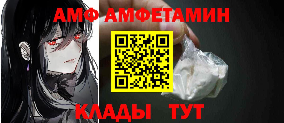 МЕТАМФЕТАМИН пудра Орехово-Зуево