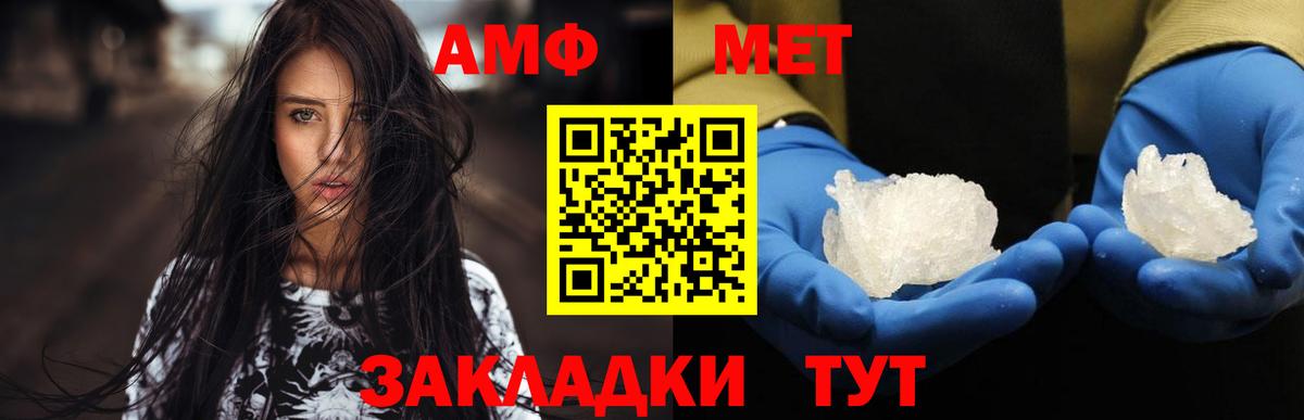 МЕТАМФЕТАМИН витя  Вход с VPN  МЕТАМФЕТАМИН витя  Орехово-Зуево 